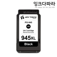 캐논 PG-945 XL 호환잉크 대용량 MG3090 MG2490 MG2590 TR4595