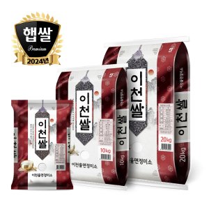 햅쌀10kg 최저가 가성비상품