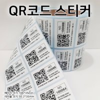 QR코드스티커인쇄 - 롤스티커제작 일정수량 재단가능 가변인쇄 가변스티커