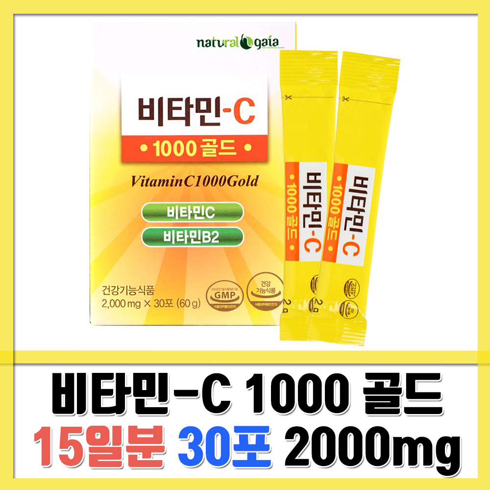 내츄럴<b>가이아</b> 비타민C 1000 골드 30포