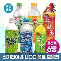 산가리아 멜론소다 사이다 500ml 메론소다 라무네 일본사이다 탄산수 음료수 캔음료