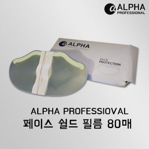 알파 프로페셔널 면마스크 페이스 쉴드필름 80매