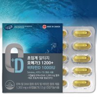 캐나다 초임계 알티지오메가3 EPA DHA 1200 비타민D