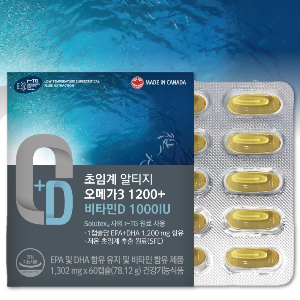 캐나다 초임계 <b>알티지</b><b>오메가3</b> EPA DHA <b>1200</b> 비타민D 2개월분