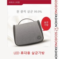 [해외/무배] 59S LED 살균 가방 UV 살균기 캐비닛 아기 휴대용 살균 소독기