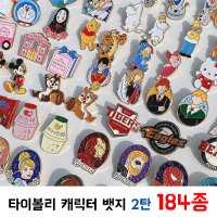 (251-500) 고퀄리티 캐릭터 뱃지 콜렉션 B(총500종+) 패션 브로치 배지 포켓몬