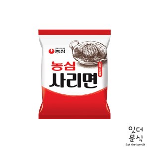 사리면 최저가 가성비상품