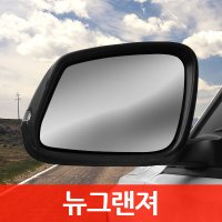 광각미러 뉴그랜져 사이드미러 600R/900R