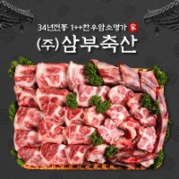 한우 꼬리 선물세트 6kg 투뿔 한우암소 사골 소꼬리