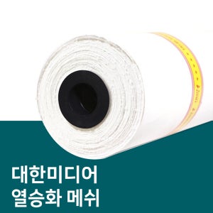 대한미디어 열승화 메쉬 120yard / 실사소재 실사출력 현수막원단