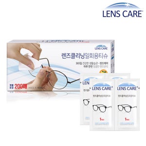 자우버 렌즈케어 200매 일회용 안경닦이 티슈 스마트폰 핸드폰 카메라 렌즈클리너