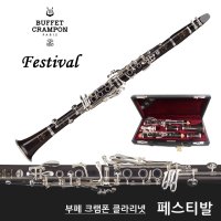 부페 클라리넷 페스티벌 / Buffet Festival / 불기 편한 전문가용