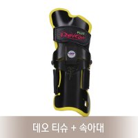 RevconPlus 레브콘 플러스 맘모스 아대 (블랙)