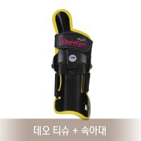 RevconPlus 레브콘 플러스 코브라 아대 (블랙)