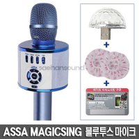 매직씽 ASSA 최신형 AP500 블루투스 노래방마이크+사은품증정