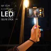 블루투스 셀카봉 LED 셀피스틱 미니삼각대 AIR SUM