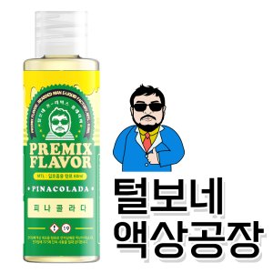 발라리안맥스액상 최저가 가성비상품