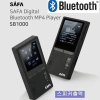 사파 SB1000 디지털 블루투스 MP3 MP4 player