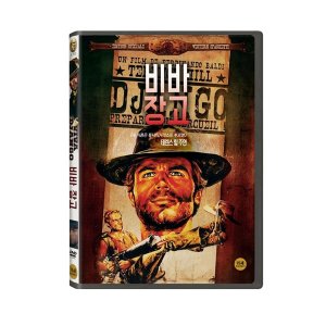 [DVD] 비바 장고 (1disc)