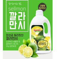 레알 리얼 깔라만시 100 원액 추천 소주 와섞어 마시는 새콤달콤 농축액 2kg 넬리