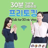 원어민전화중국어과외 30분/1회/프리토킹