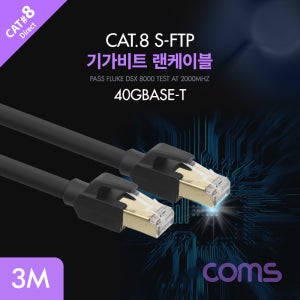 BC996 랜케이블 (Direct/Cat 8) 3M 기가비트 40Gbps