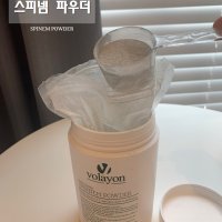 볼라욘 - 스피넴파우더 (모델링팩) 500g