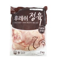 국내산 닭다리살 2kg / 닭다리 정육