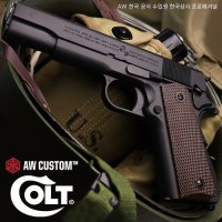 AW [CYBERGUN] Colt 1911A1 가스 / GBB 가스건 성인용B.B탄총