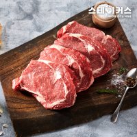 립아이 등심 스테이크 1kg / 토마호크부위 꽃등심 소고기새우살 캠핑고기 스테이커스