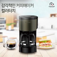 테팔 커피메이커 CM312DKR 원두커피기계 커피내리는기계