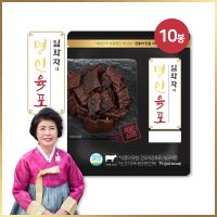 대한민국 단 한명 육포명인 임화자의 명인육포 15g 10봉