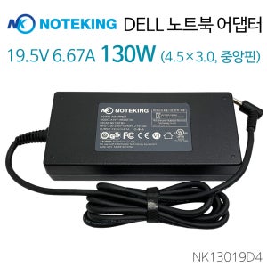 델 DELL Precision M2800 노트북 어댑터 충전기 19.5V 6.67A 130W