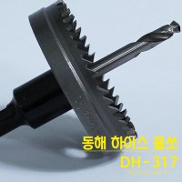 동해 홀커터 하이스 HSS 홀쏘 150mm 롱홀쏘 철판용