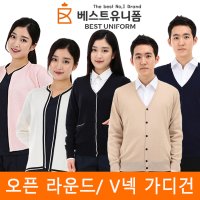 품질좋은 유니폼 병원 간호사 간호복 기본 서빙 카페 식당 홀 단체 회사 가디건 베스트모음