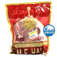 [특가할인]KMF HALAL 양정육 1kg /Lamb/호주산/양고기/냉동