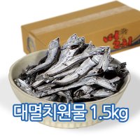 최상급 남해안 통영멸치 국물용 다시멸치 원물박스 1.5kg