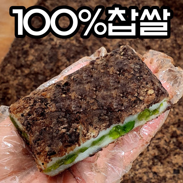 완두배기떡 시루떡 찰시루 아침식사대용 완두찰떡 팥시루 개업떡