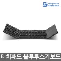 아이노트 X-Folding Touch Pro 블루투스 접이식 키보드