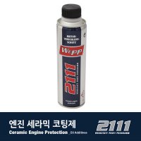 [WEPP] 베에프 2111 엔진 세라믹코팅제 (300ml) 엔진오일첨가제