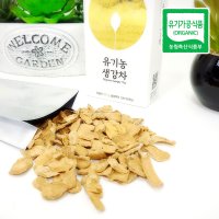 함양 유기농 생강차 50g (사각) 목에 좋은 차