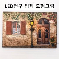 LED액자 입체모형액자 5종 인테리어소품 LED조명 거실에걸면좋은그림 불들어오는 신박템