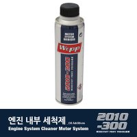 [WEPP] 베에프 엔진세정제 2010-300 엔진 내부 세척제 (300ml) 엔진플러싱 엔진플러쉬