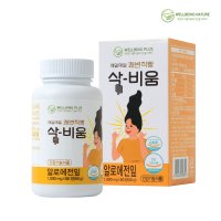 [웰빙플러스] 삭비움 1개월분 쾌변 배변에 좋은 알로에전잎 차전자피 유산균 푸룬 건강기능식품