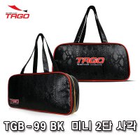 타고 2020 TGB 99 블랙 블랙맘바 미니 2단 사각가방 배드민턴 토너먼트 TGB-99 BLACK MAMBA