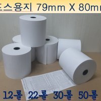 [12롤] 약관 79X80 포스용지 감열지 할부약관 오케이포스 OKPOS 포스 POS