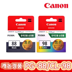 캐논 정품잉크 PG-88 CL-98 PIXMA E510 E500 E610 E600