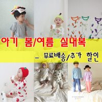 유아실내복 돌 신생아 여아 남아 아기내복 가을 봄내의 피카부