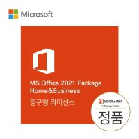 MS 오피스 2021 패키지(MS Office 2021 Home & Business Package,영구형)