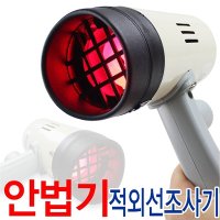 적외선조사기 IF-300S 레드원 온열찜질기 적외선전구 안법기 눈찜질 비염 중이염 관절 근육통완화